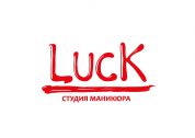 Студия маникюра и педикюра "Luck"